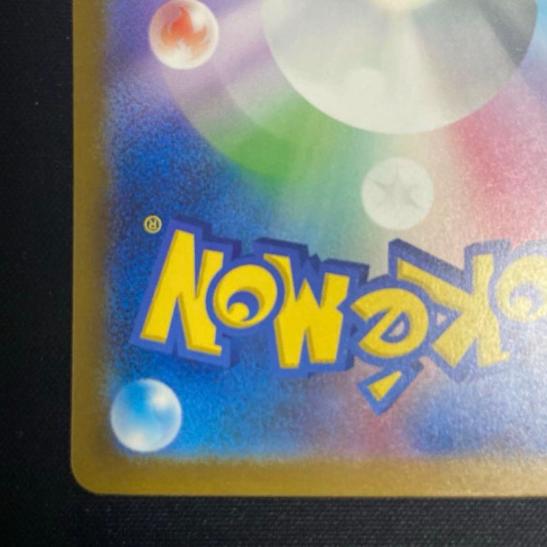 サーナイトex SAR ポケカ