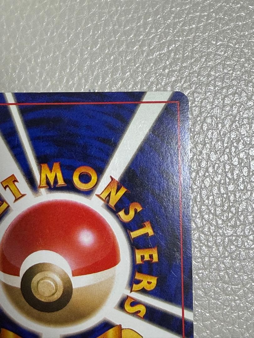 【美品】旧裏　ミュウ ★ 第3弾拡張パック 化石の秘密