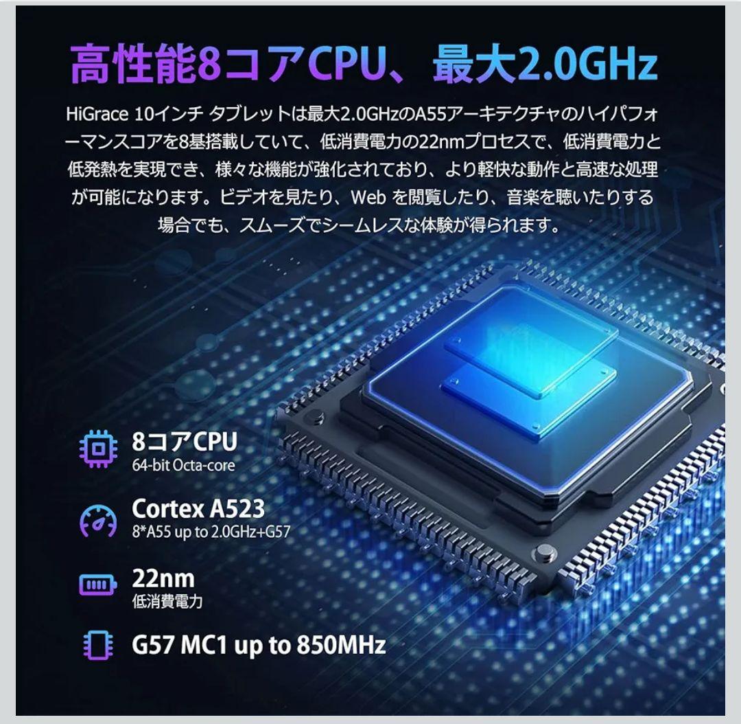 HiGrace Android13 タブレット 10.1インチ 収納ケース付