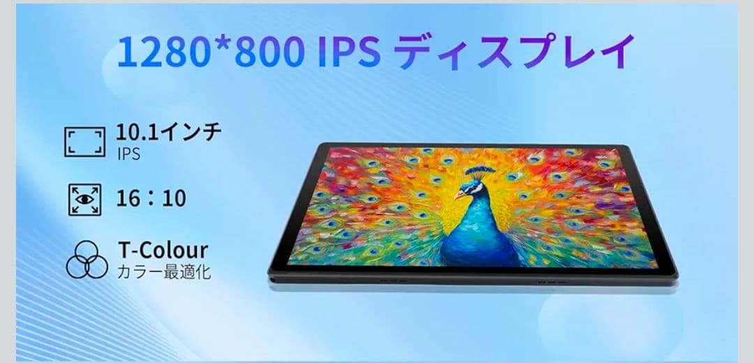 HiGrace Android13 タブレット 10.1インチ 収納ケース付