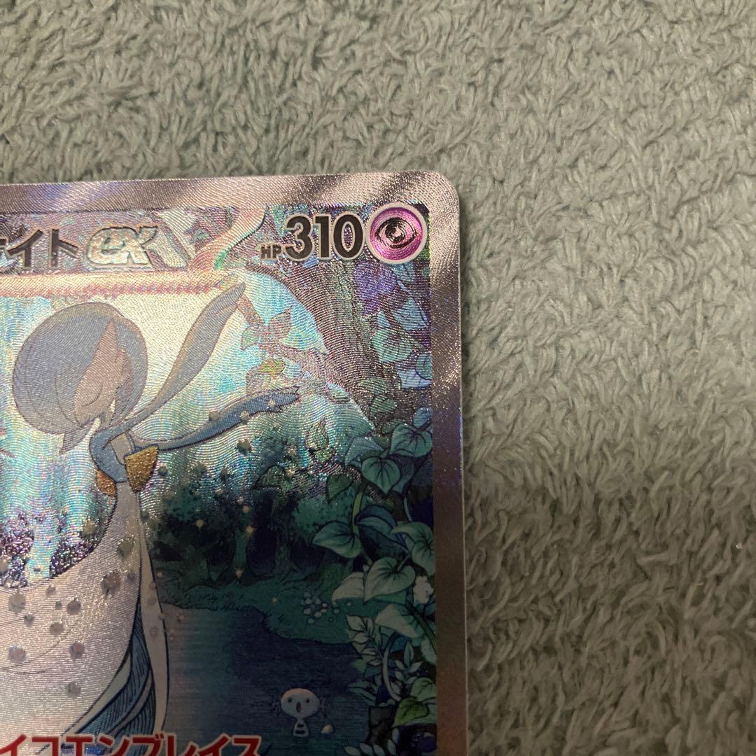 シャイニートレジャー　サーナイトSAR