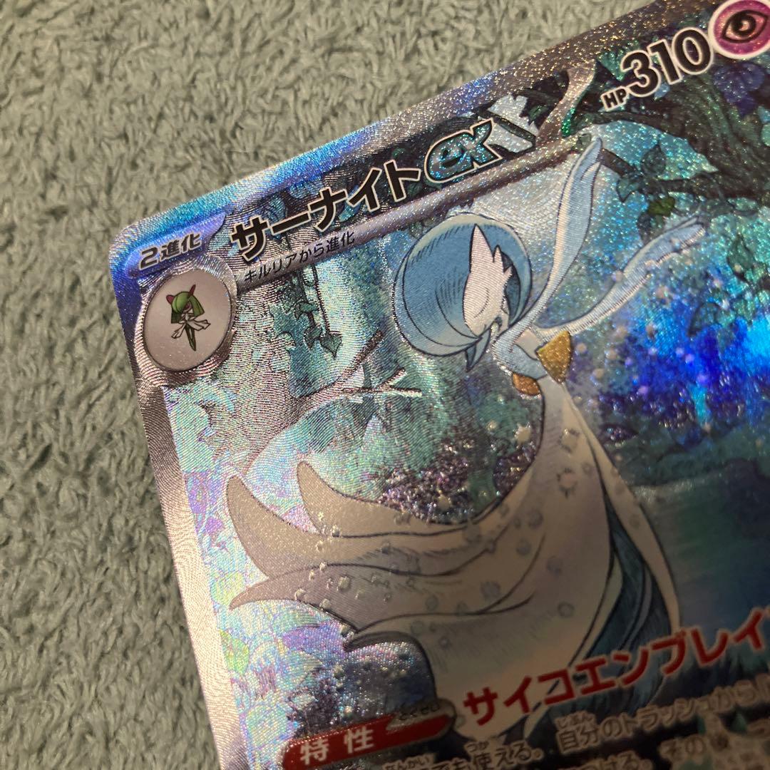 シャイニートレジャー　サーナイトSAR