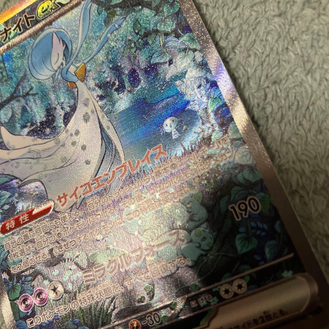 シャイニートレジャー　サーナイトSAR