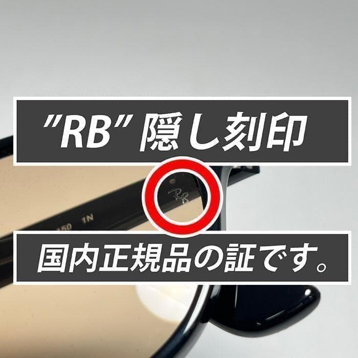 迅速【日本国内正規品】新品 レイバンサングラス RB4259F-60193