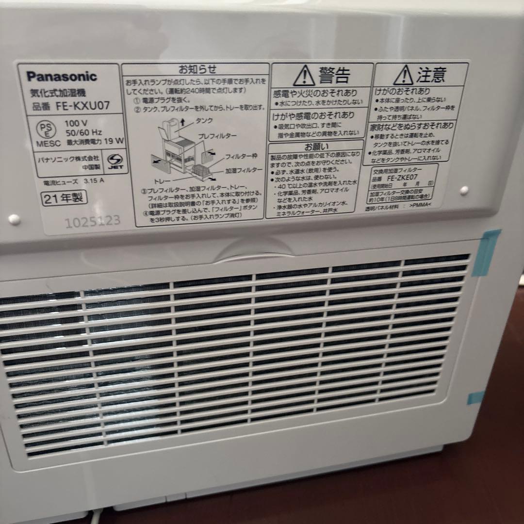 Panasonic FE-KXU07-W 加湿器　ナノイー