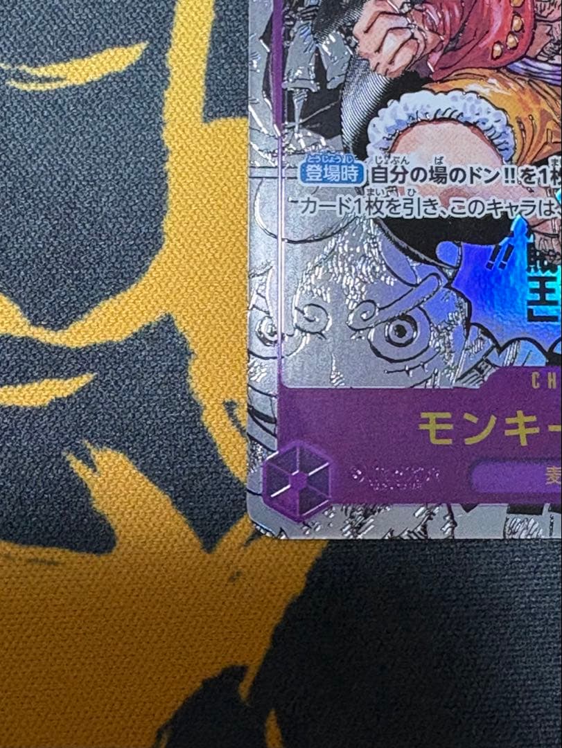 ワンピースカード　ルフィ　コミックパラレル　新たなる皇帝　コミパラ