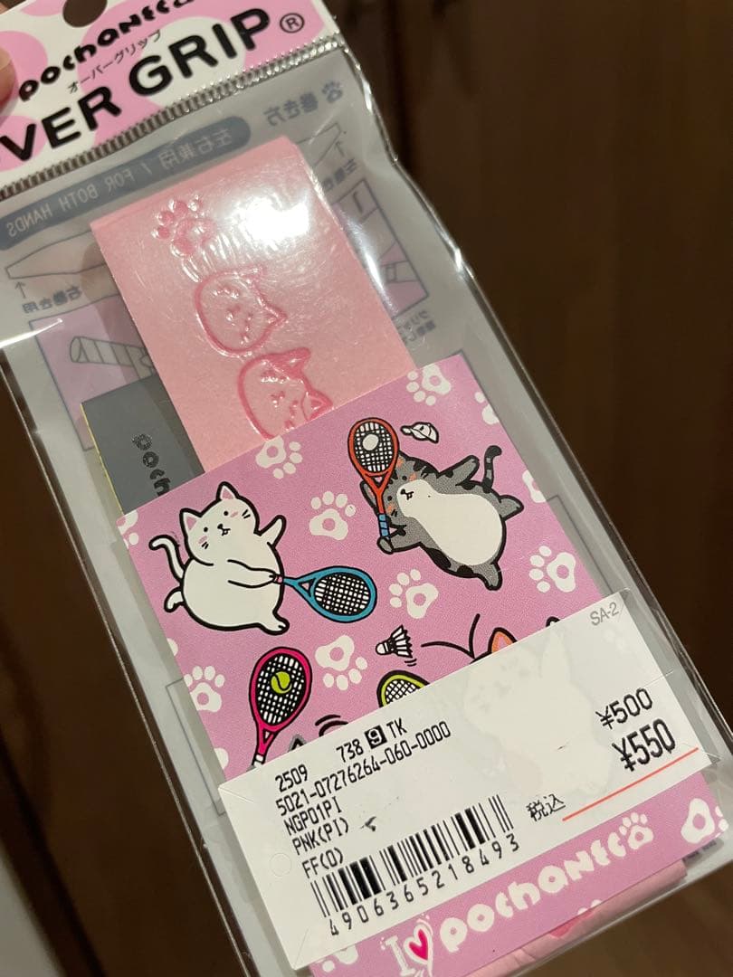 ドクタースキル　ヨネックス　ソフトテニス