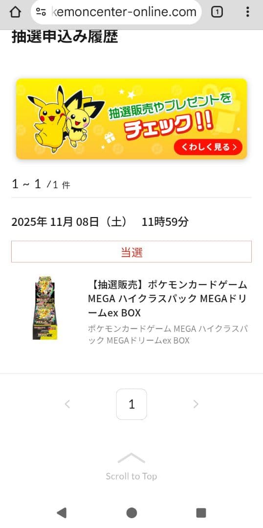 ポケモンカード MEGAドリームex BOX 未開封 シュリンク付き