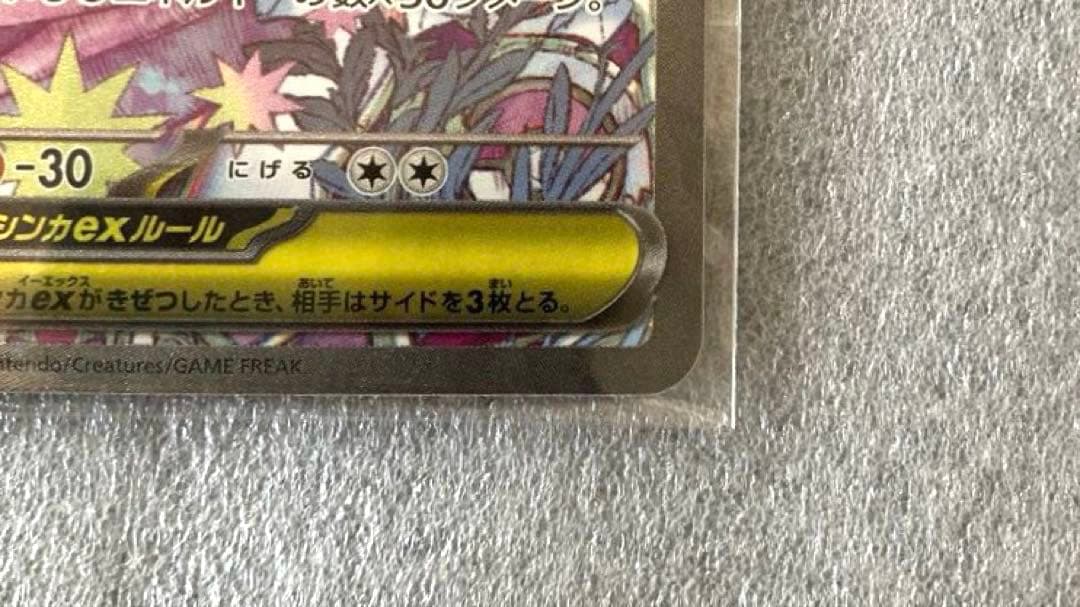 猫*箱様 ポケモンカードゲーム メガシンフォニア メガサーナイト ex SAR