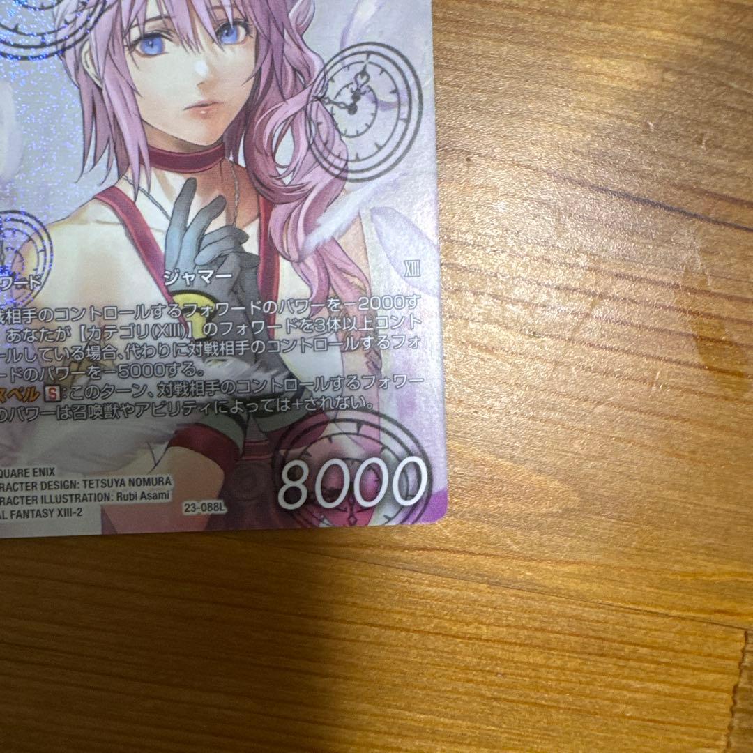 FFTCG セラ フルアート