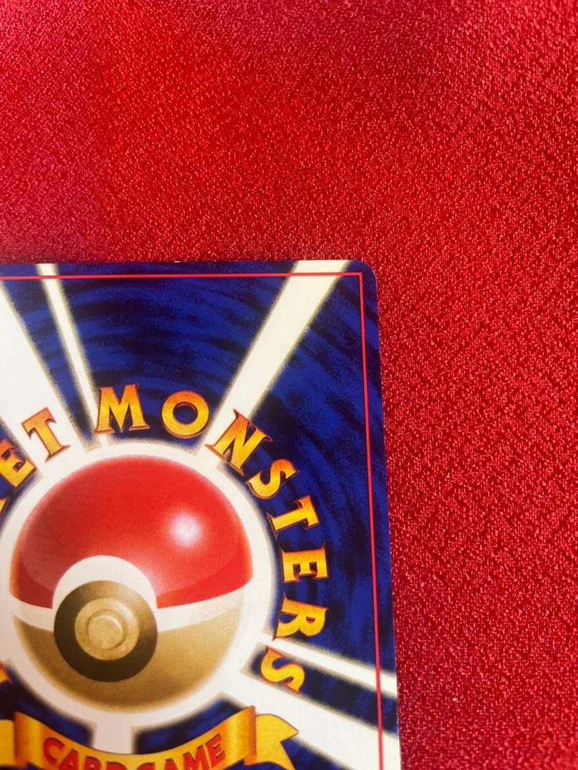 【極美品】サカキのギャラドス ジムリーダーズ ポケモンカード旧裏