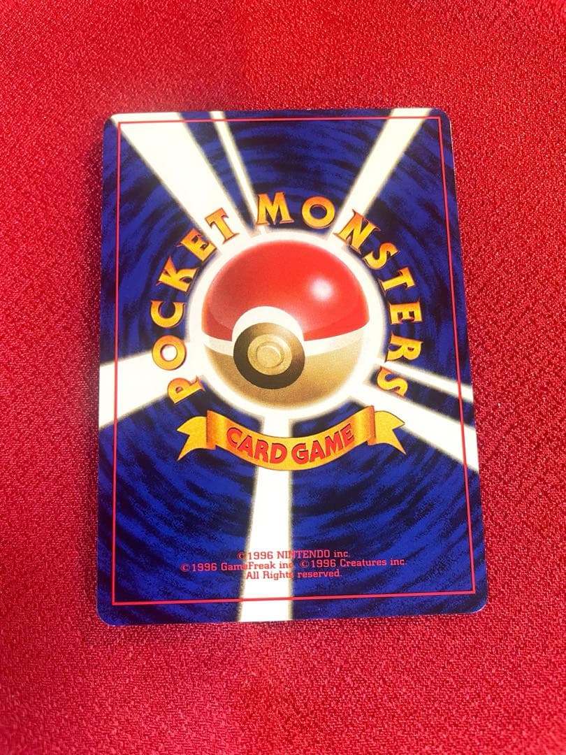 【極美品】サカキのギャラドス ジムリーダーズ ポケモンカード旧裏