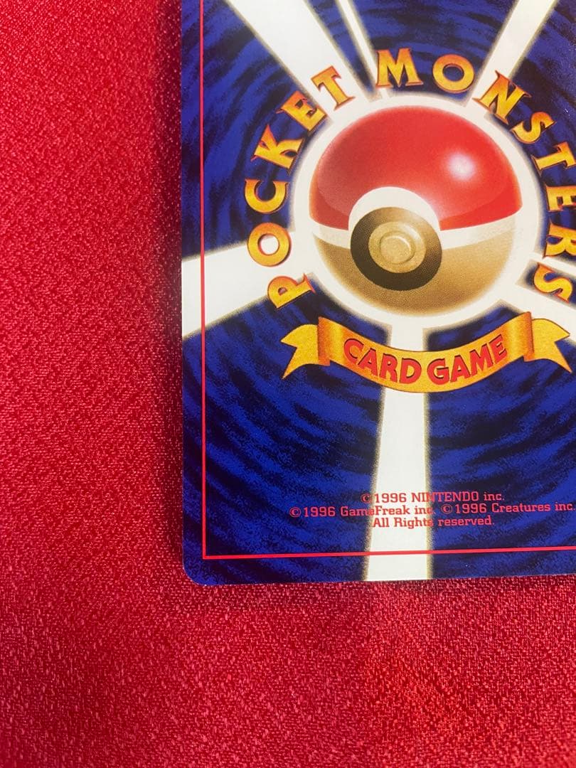 【極美品】サカキのギャラドス ジムリーダーズ ポケモンカード旧裏