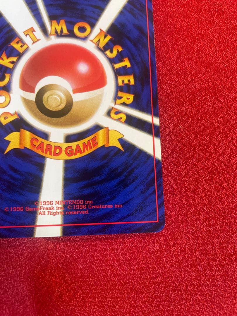 【極美品】サカキのギャラドス ジムリーダーズ ポケモンカード旧裏