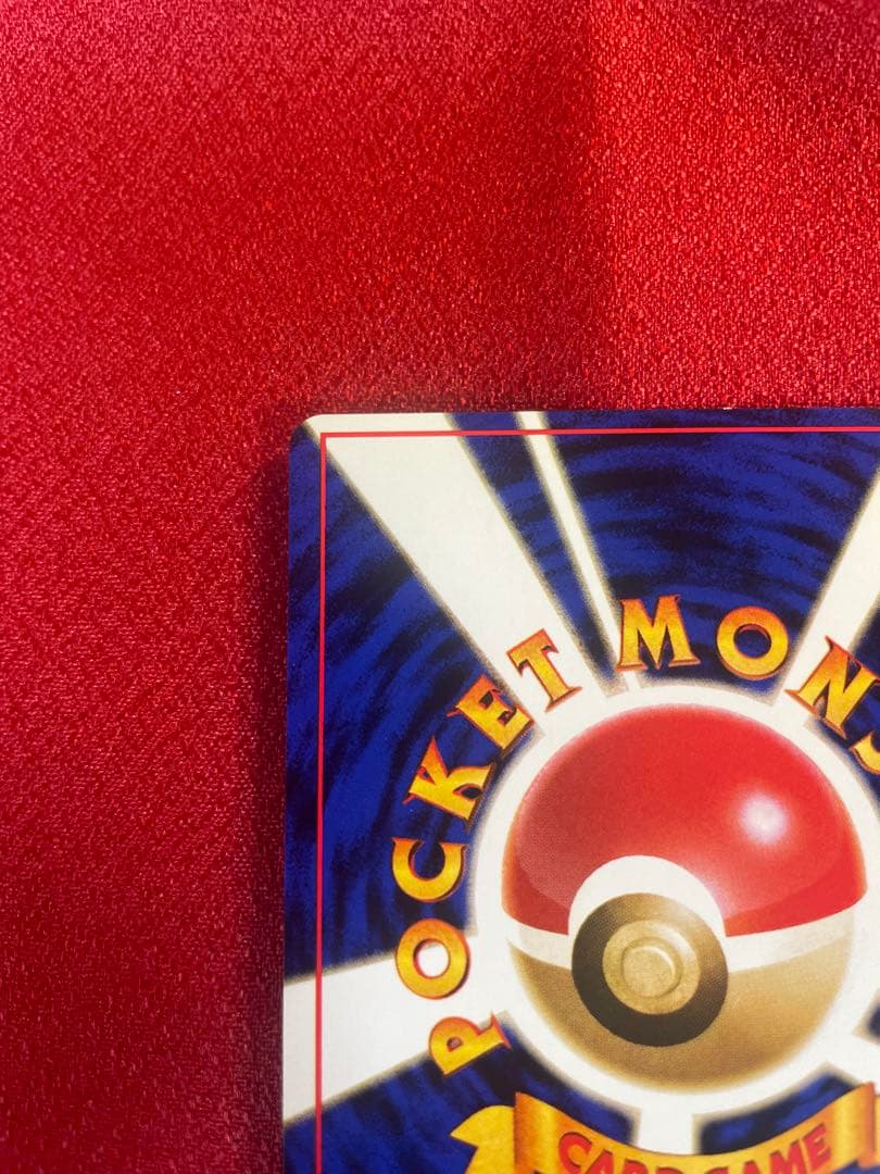 【極美品】サカキのギャラドス ジムリーダーズ ポケモンカード旧裏