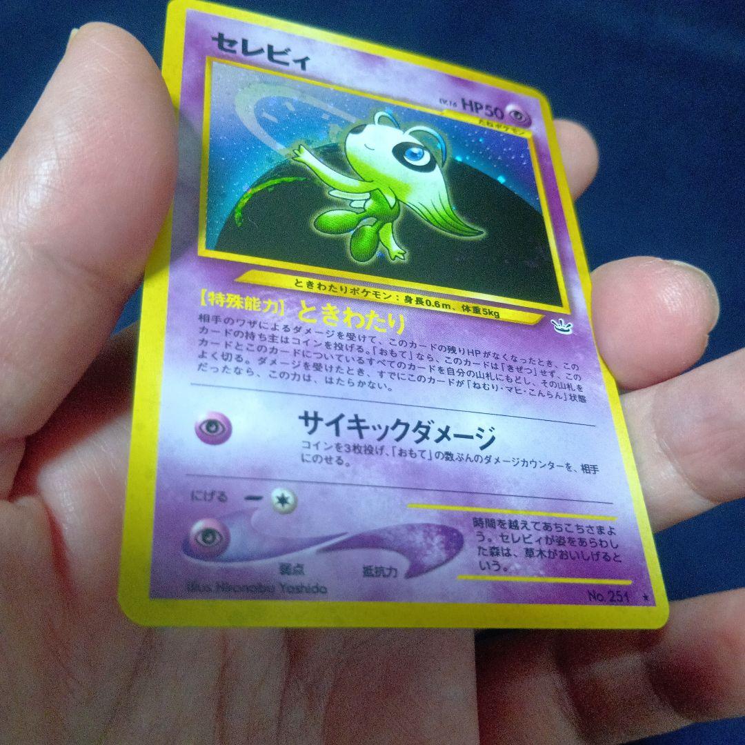 セレビィ エスパータイプ　ポケモンカード