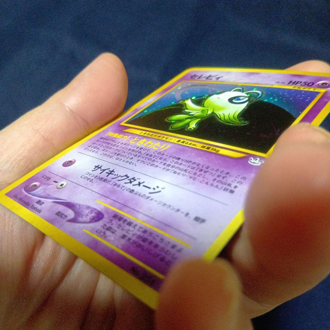 セレビィ エスパータイプ　ポケモンカード