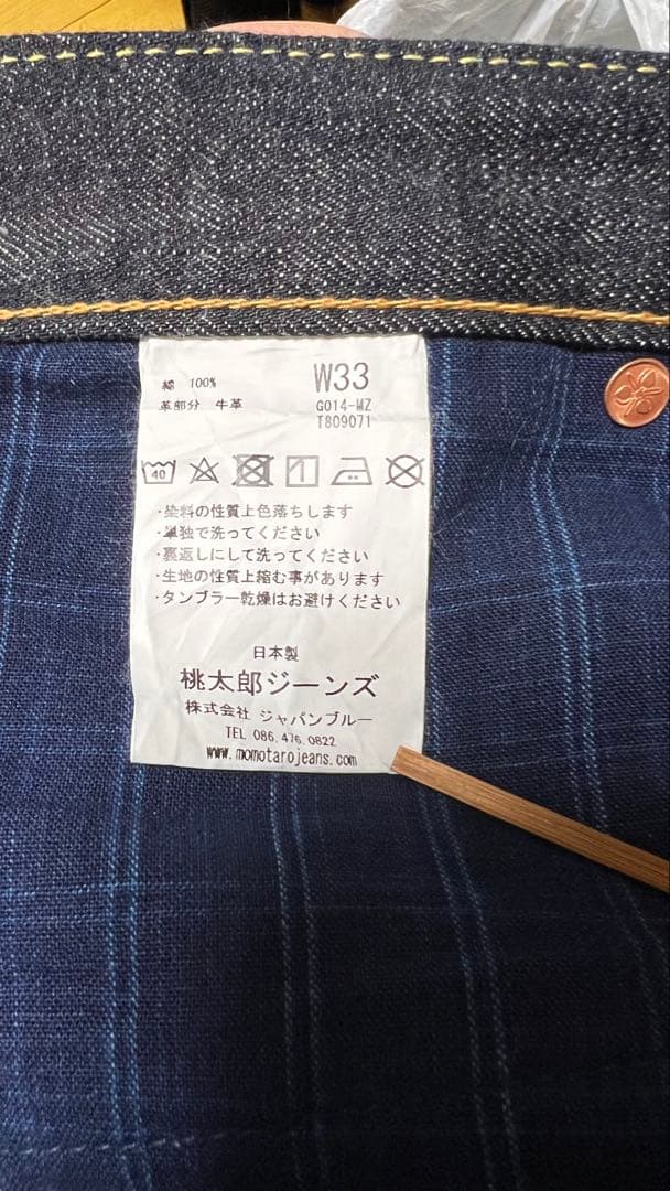 桃太郎ジーンズ 銅丹 特濃 スリムテーパード G014-MZ