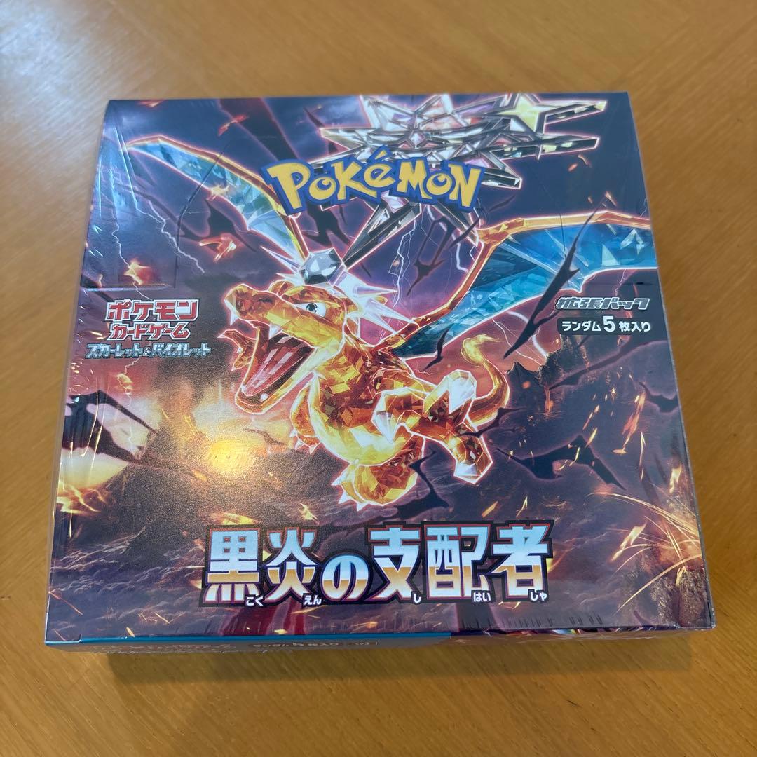 黒炎の支配者　1BOX シュリンク付き　未開封