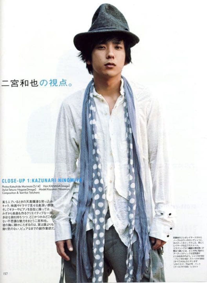 TakahiroMiyashitaTheSoloist ストール