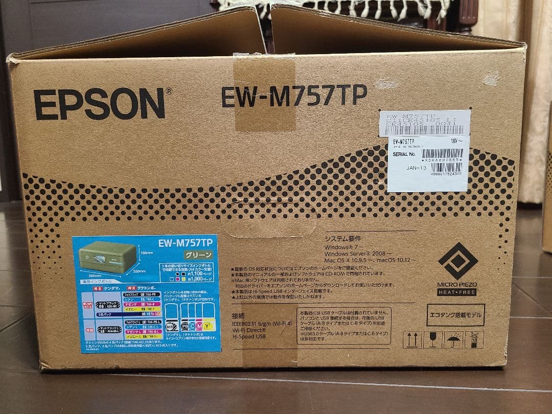 EPSON プリンター A4カラーインクジェット複合機 EW-M757TP1