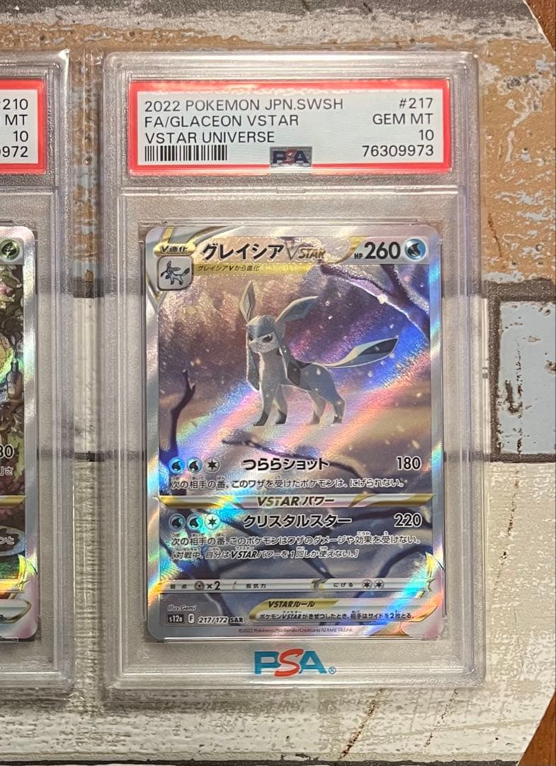 【PSA10 連番セット】リーフィアvstar グレイシアvstar SAR