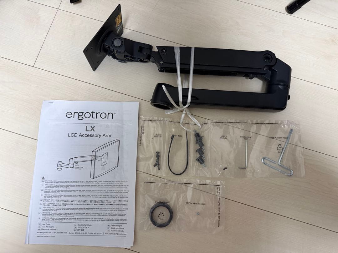 ergotron LX LCD Accessory Arm モニターアーム