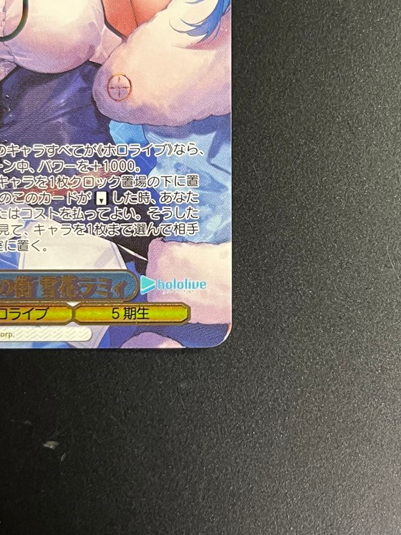 街明かりと冬の街　雪花ラミィ　ssp