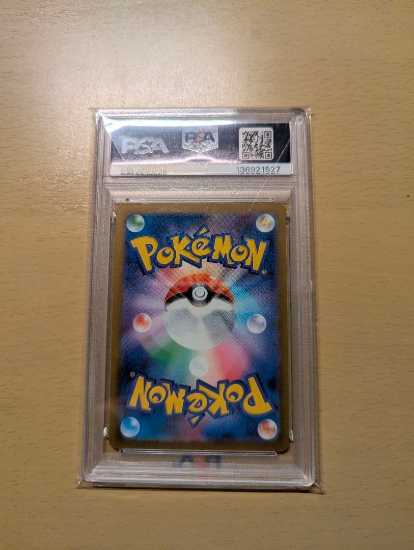 ピカチュウ ジムプロモ PSA10