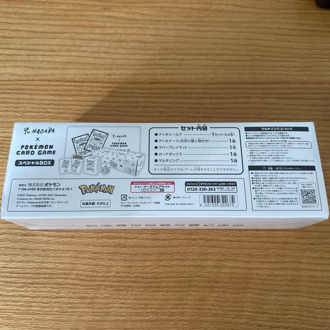 Yu NAGABA x ポケモンカードゲーム スペシャルBOX