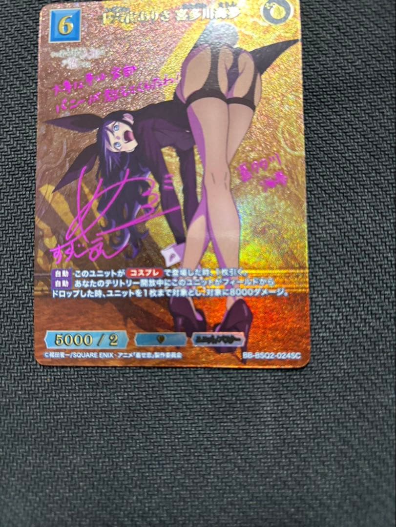 ビルディバイド　十六夜ありさ　喜多川海夢　sp