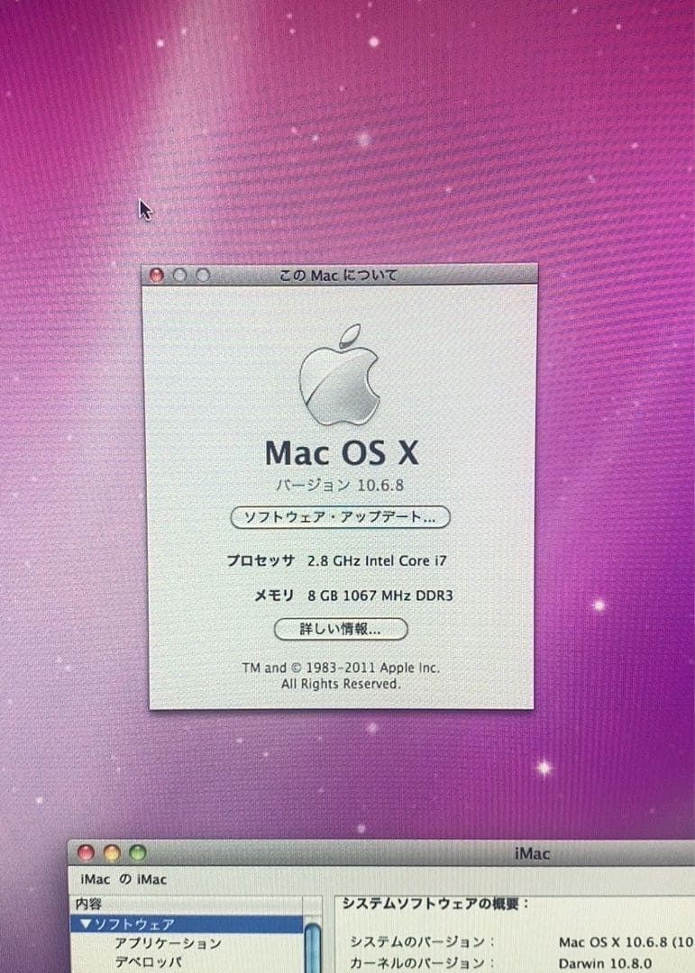 Apple iMac 27インチ A1312モデル