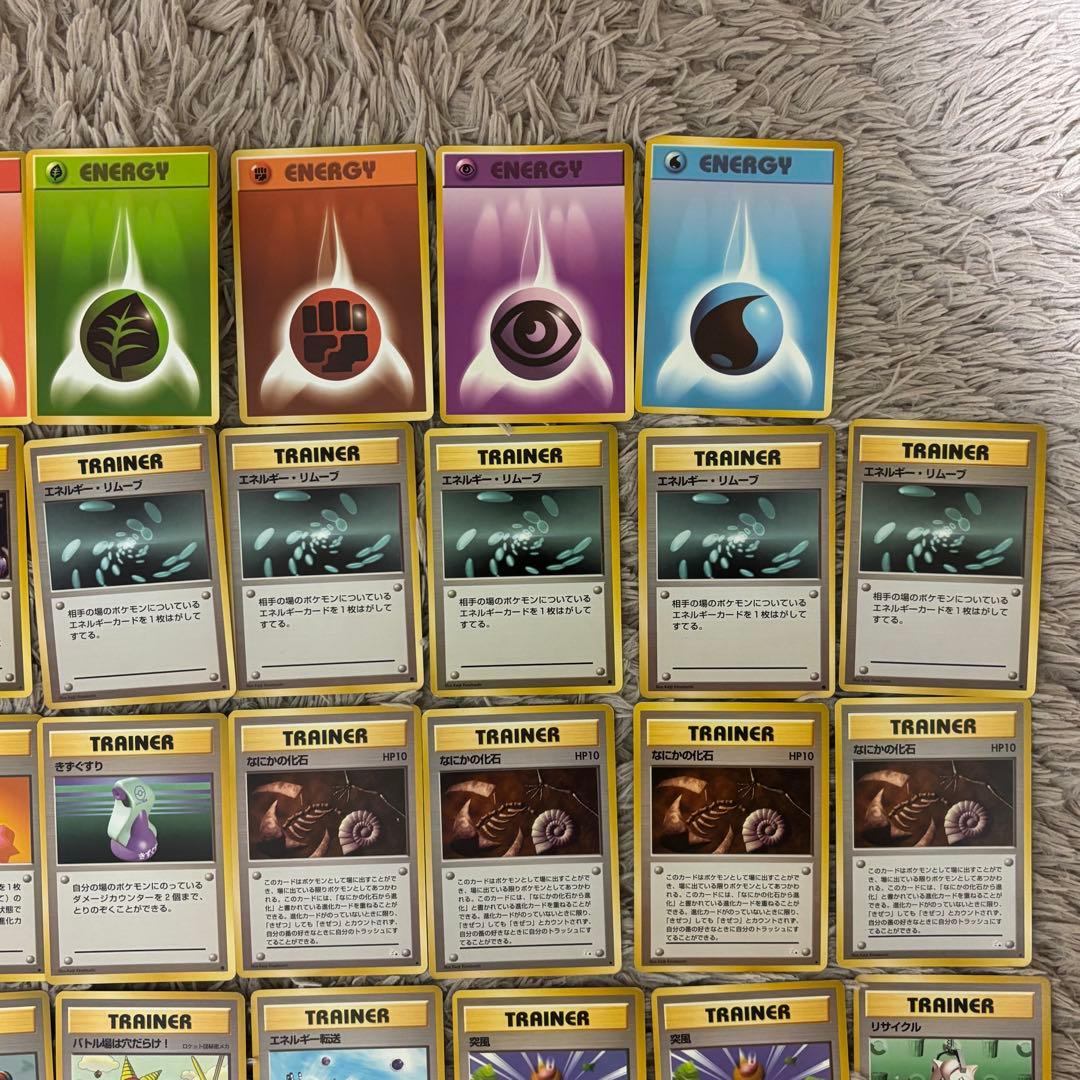 ポケモンカード 旧裏面 トレーナー エネルギー 大量 まとめ売り 初期