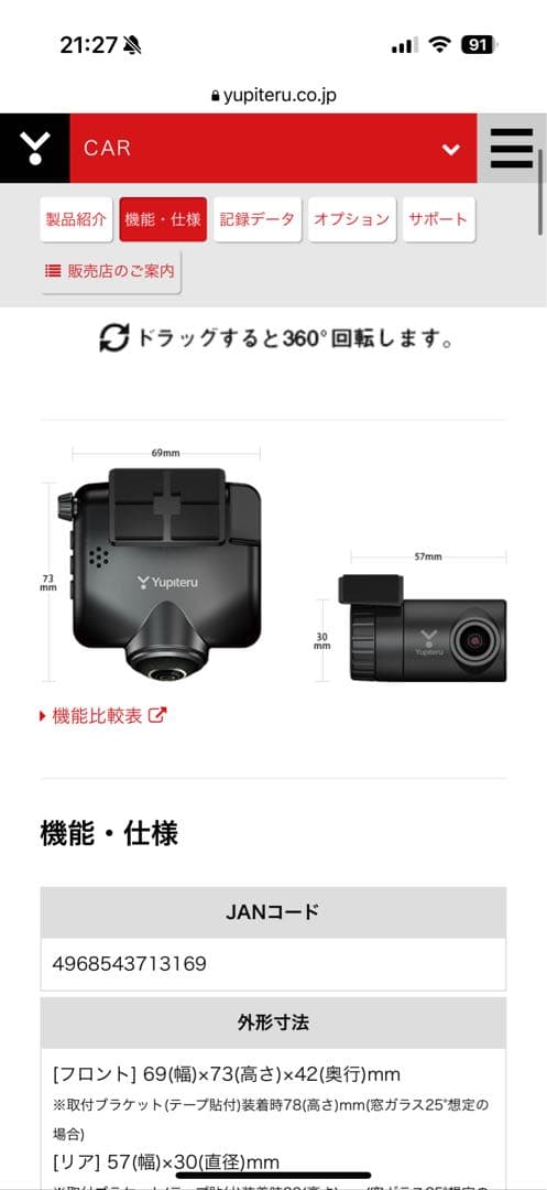 値下げあり！駐車監視OP付きレクサスで使用。YupiteruZQ-35Rドラレコ