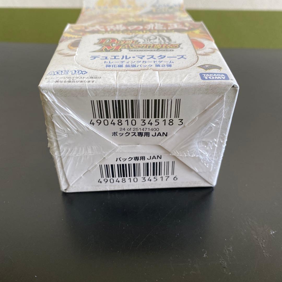 デュエルマスターズ　DM-33 太陽の龍王 未開封BOX