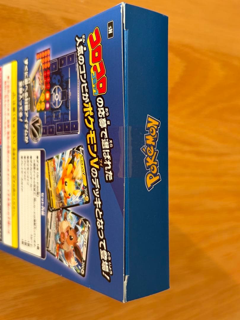 【新品未開封】ポケモンカードゲーム スタートデッキ 100 コロコロ ver.