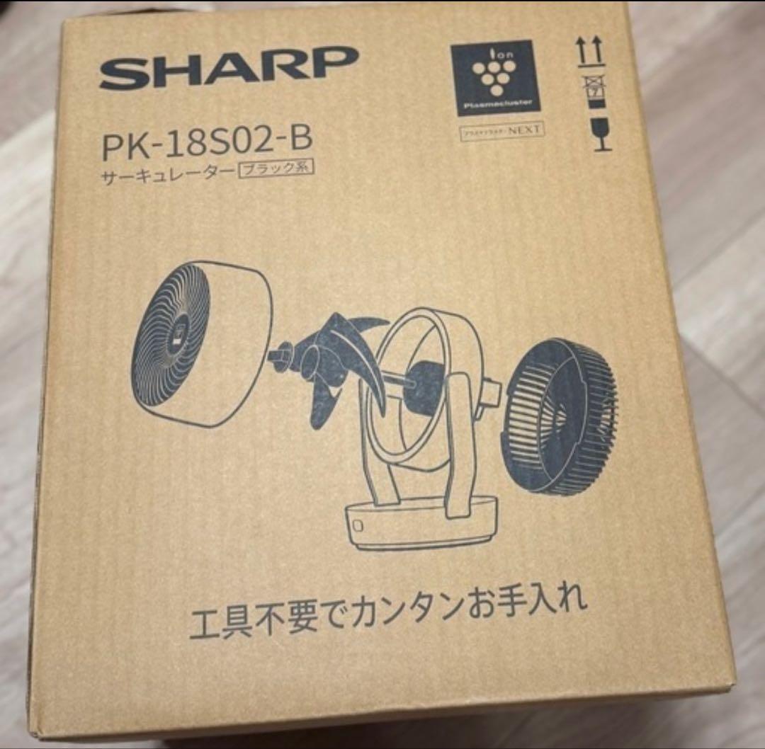 ※早い者勝ち※未使用SHARP サーキュレーター PK-18S02-B ブラック