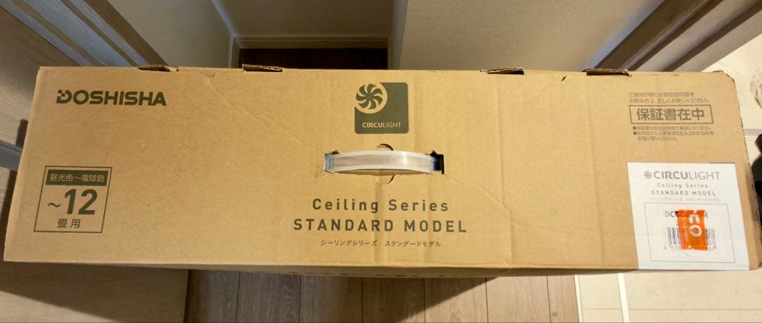 CIRCULIGHT サーキュライト 12畳
