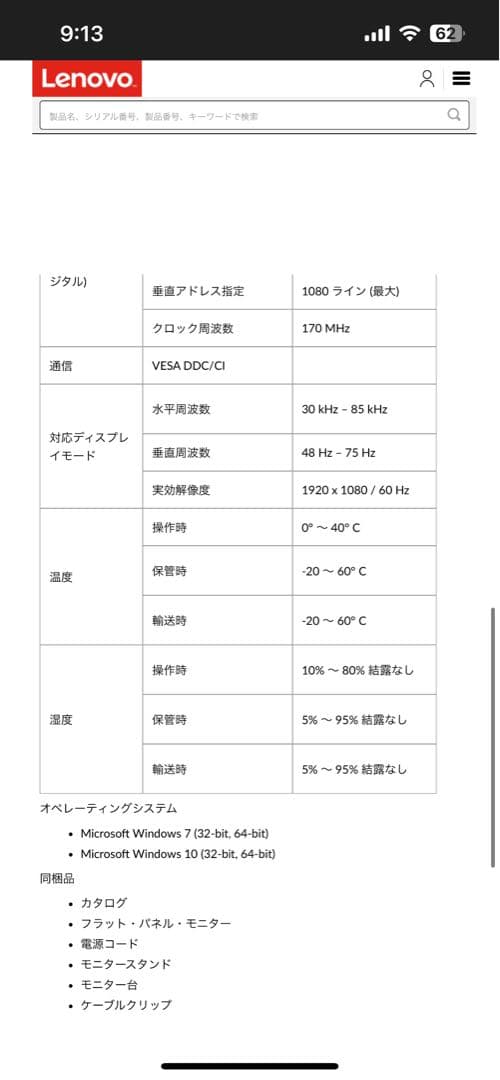 美品 Lenovo 27インチ モニター Switch2 PS5 プラグ付き