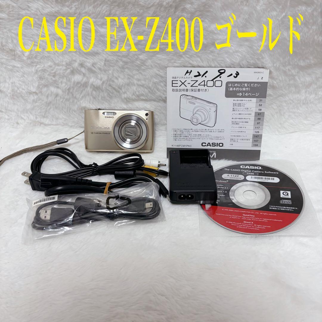 【外観極美品】CASIO EX-Z400 ゴールド 12.1メガピクセル