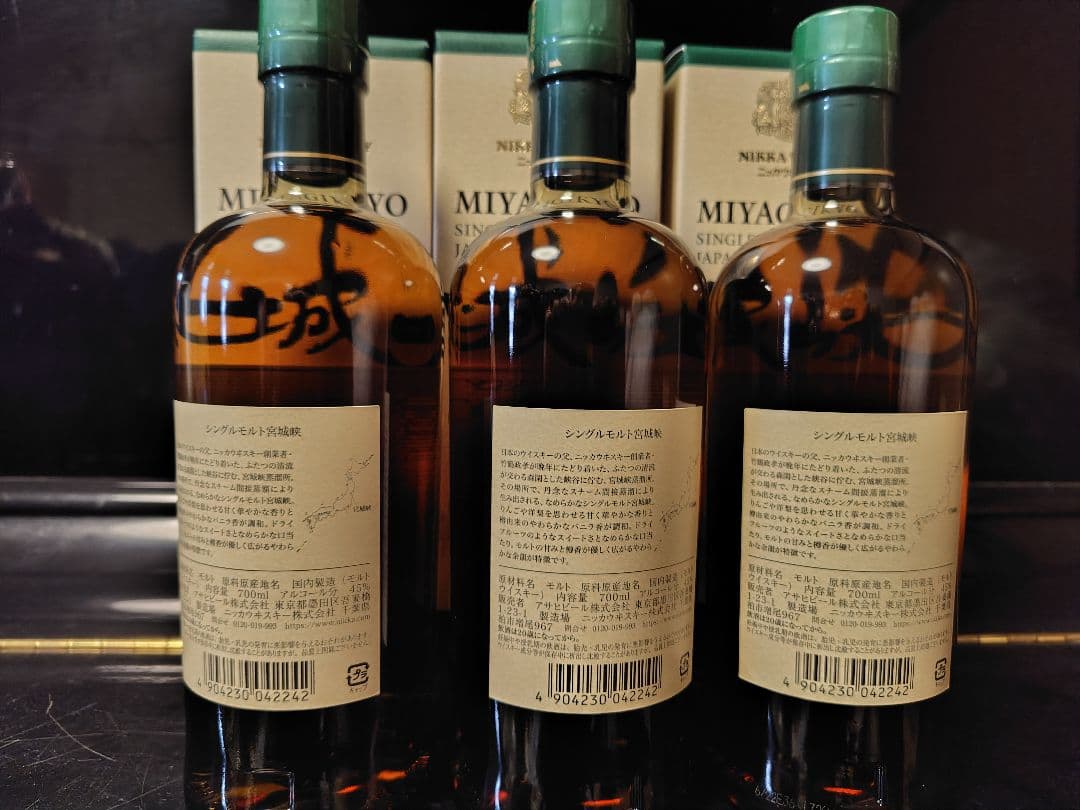 ニッカ宮城峡シングルモルト 700ml 3本