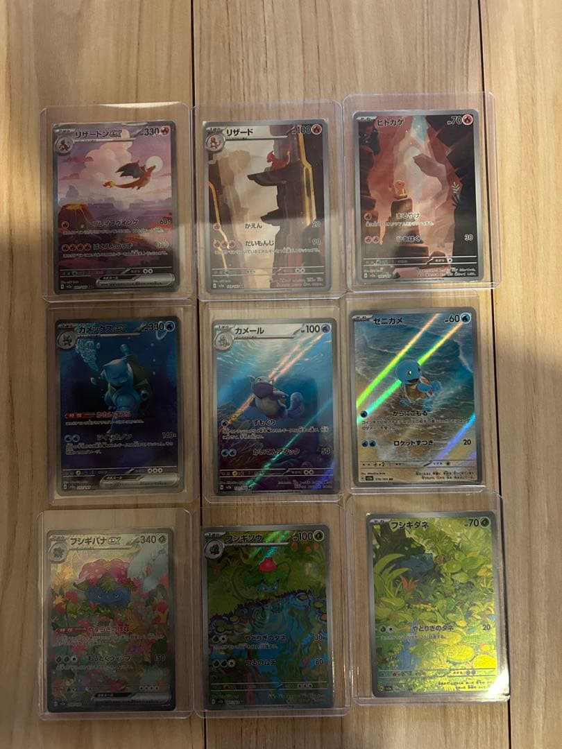 151 御三家　進化ライン　9連番　ポケモンカード