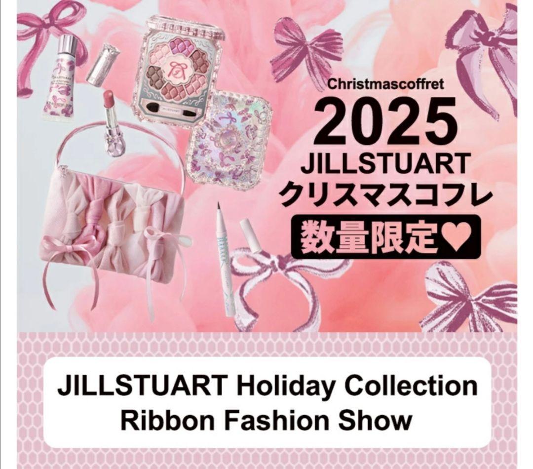 ジルスチュアート　2025 クリスマスコフレ　JILLSTUART