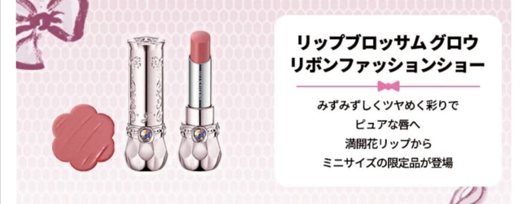 ジルスチュアート　2025 クリスマスコフレ　JILLSTUART