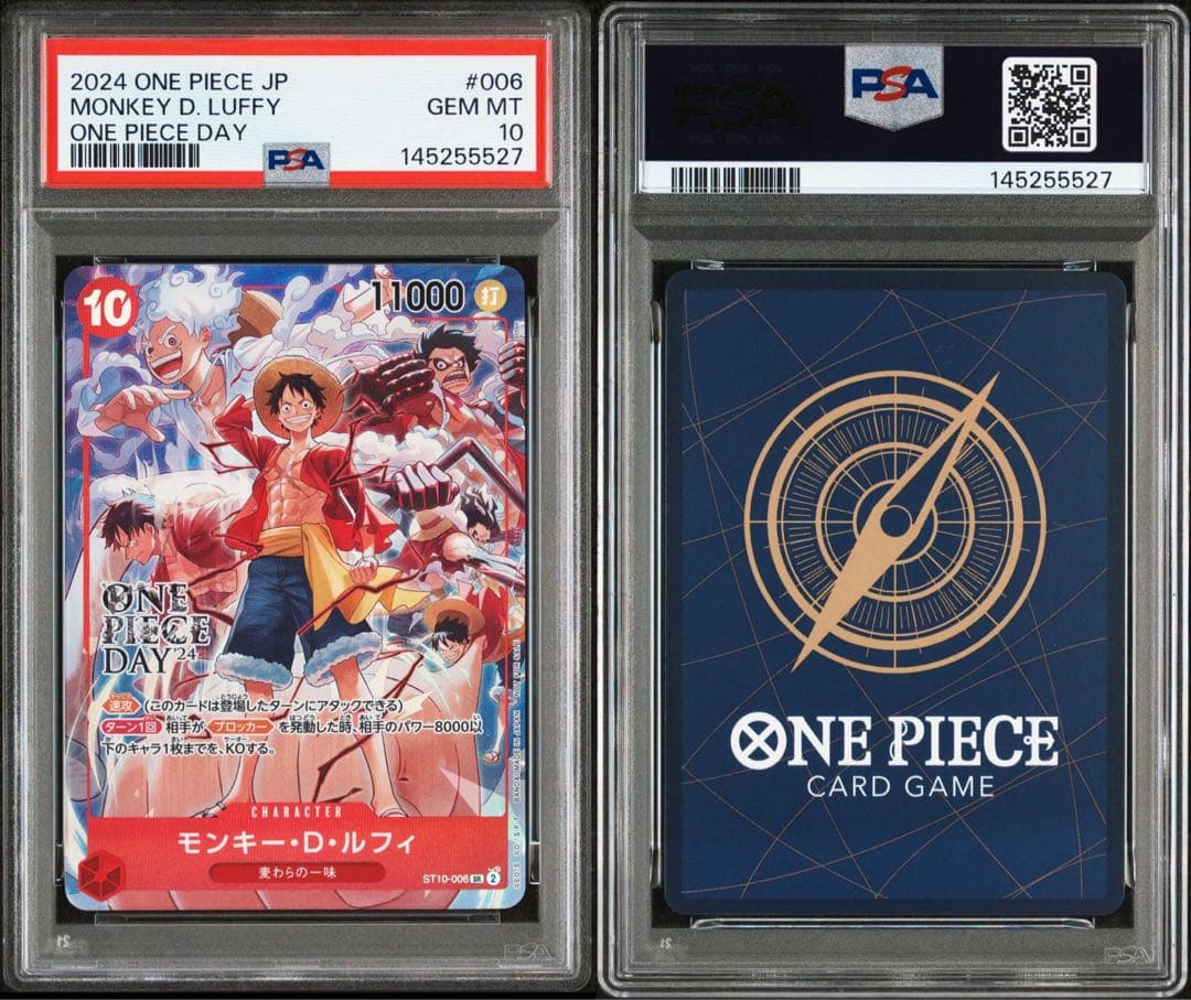 【PSA10】モンキー・D・ルフィ ST10-006 DAY24 来場者特典