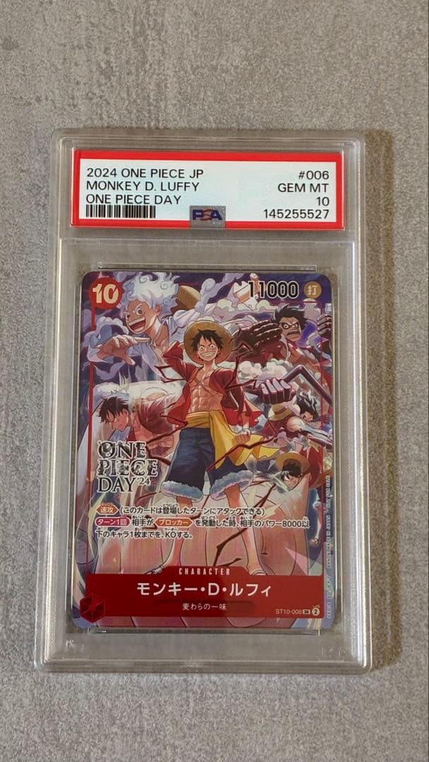 【PSA10】モンキー・D・ルフィ ST10-006 DAY24 来場者特典