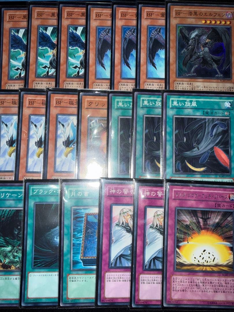 遊戯王　1103環境 墓地BF　デッキ ゲートボール　構築済みデッキ
