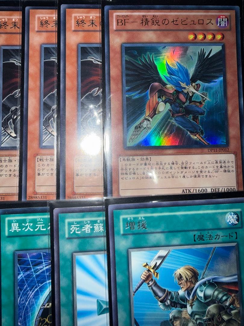 遊戯王　1103環境 墓地BF　デッキ ゲートボール　構築済みデッキ