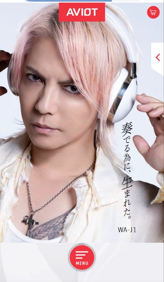 aviot wa-j1 動作確認済み