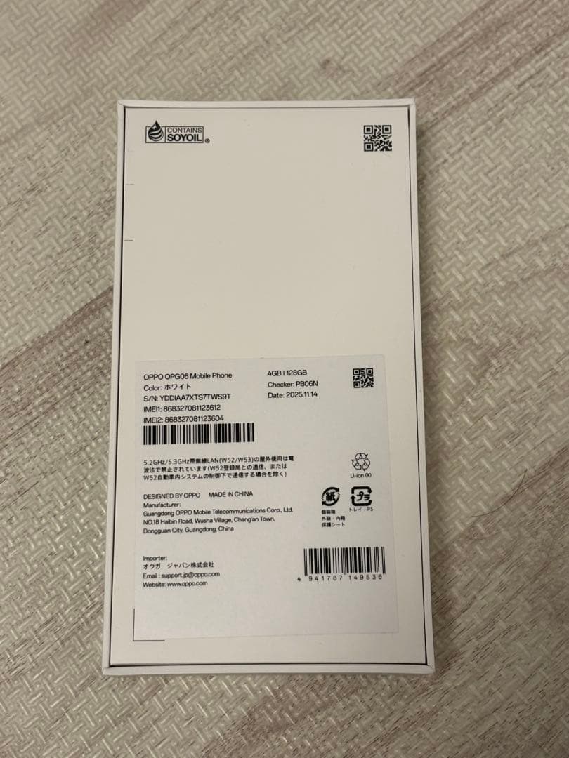 オッポ OPPO A5 5G 新品